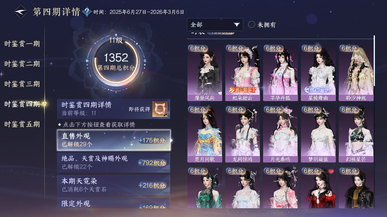 NSHWO422245逆水寒手游账号详情图19 NSHWO422245逆水寒手游账号详情图19