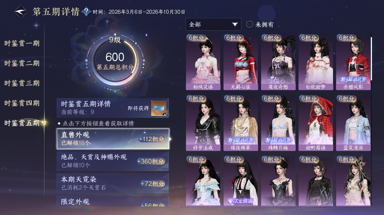 NSHWO422245逆水寒手游账号详情图22 NSHWO422245逆水寒手游账号详情图22