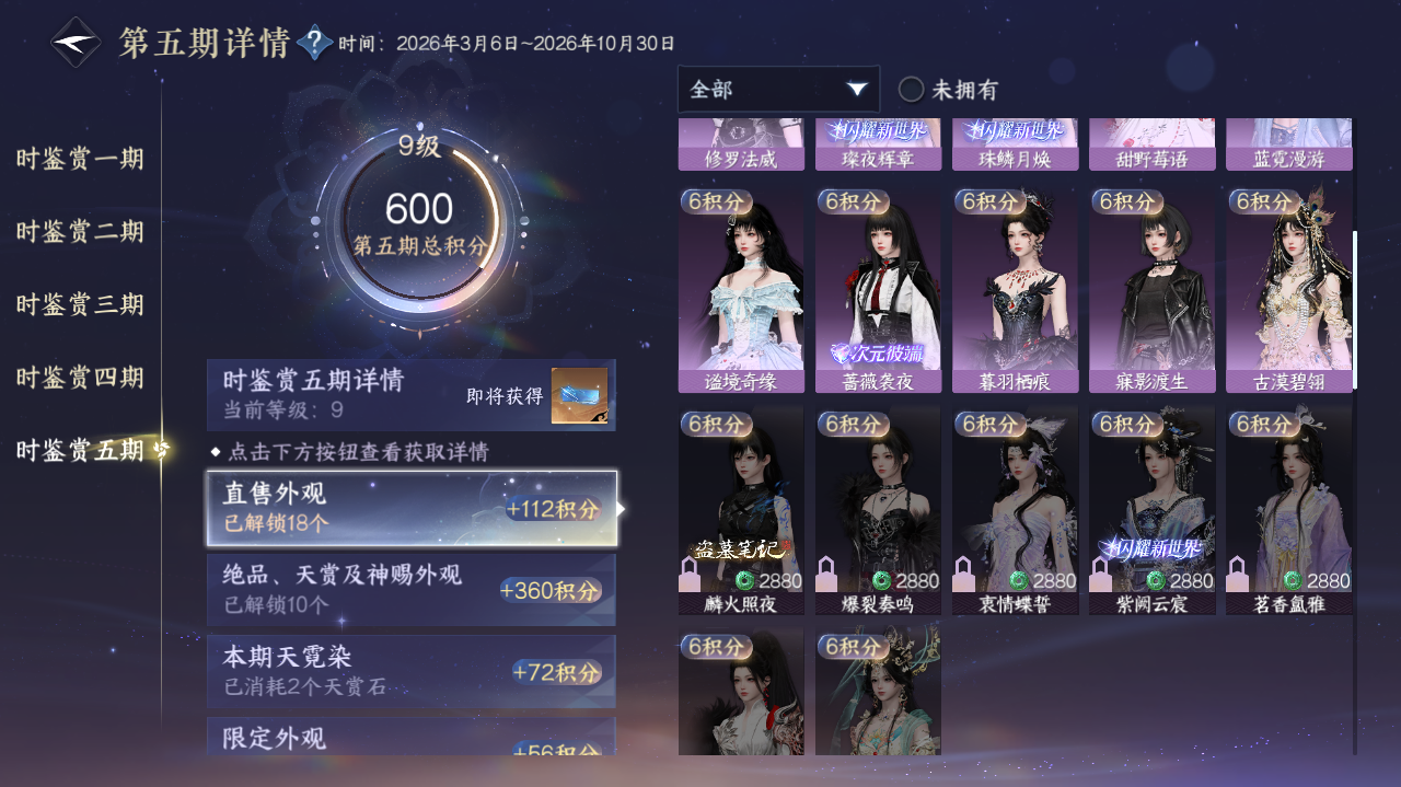 NSHWO422245逆水寒手游账号详情图23 NSHWO422245逆水寒手游账号详情图23