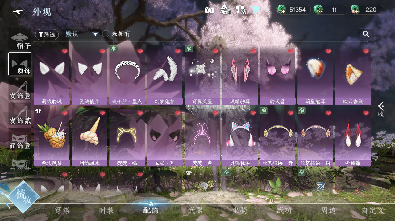 NSHWO422245逆水寒手游账号详情图24 NSHWO422245逆水寒手游账号详情图24
