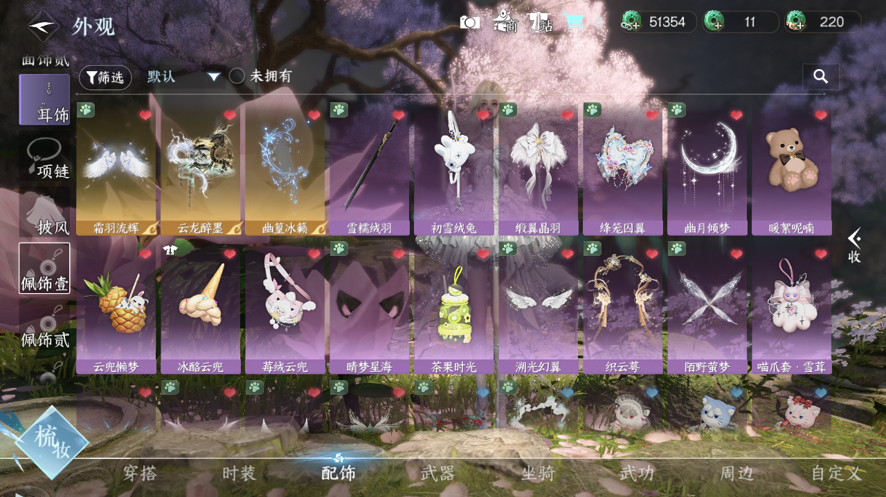 NSHWO422245逆水寒手游账号详情图26 NSHWO422245逆水寒手游账号详情图26