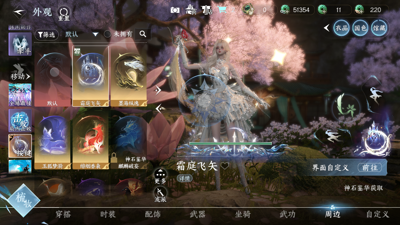 NSHWO422245逆水寒手游账号详情图33 NSHWO422245逆水寒手游账号详情图33