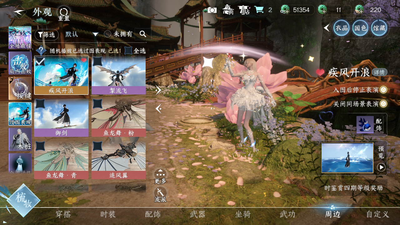NSHWO422245逆水寒手游账号详情图35 NSHWO422245逆水寒手游账号详情图35