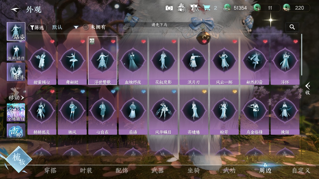 NSHWO422245逆水寒手游账号详情图37 NSHWO422245逆水寒手游账号详情图37