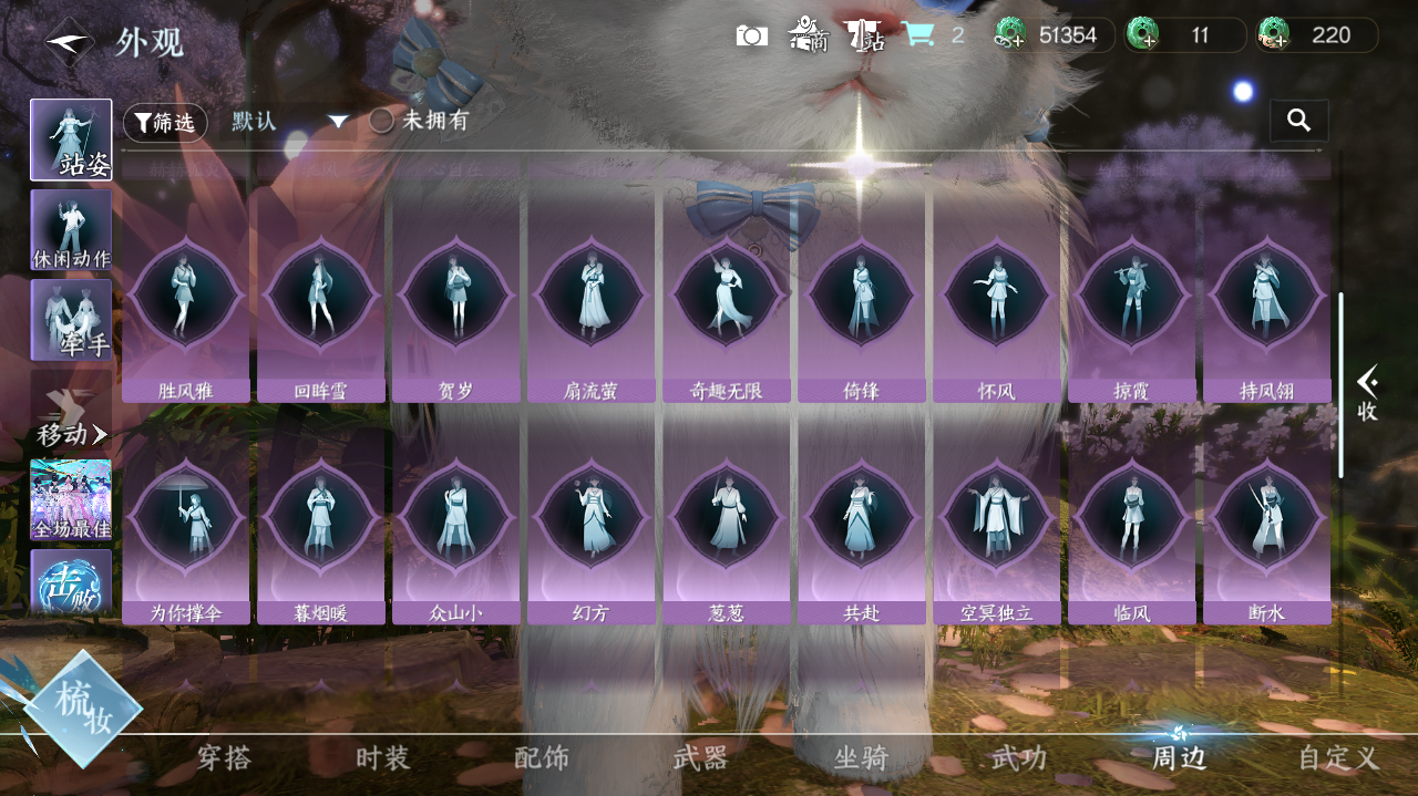 NSHWO422245逆水寒手游账号详情图38 NSHWO422245逆水寒手游账号详情图38