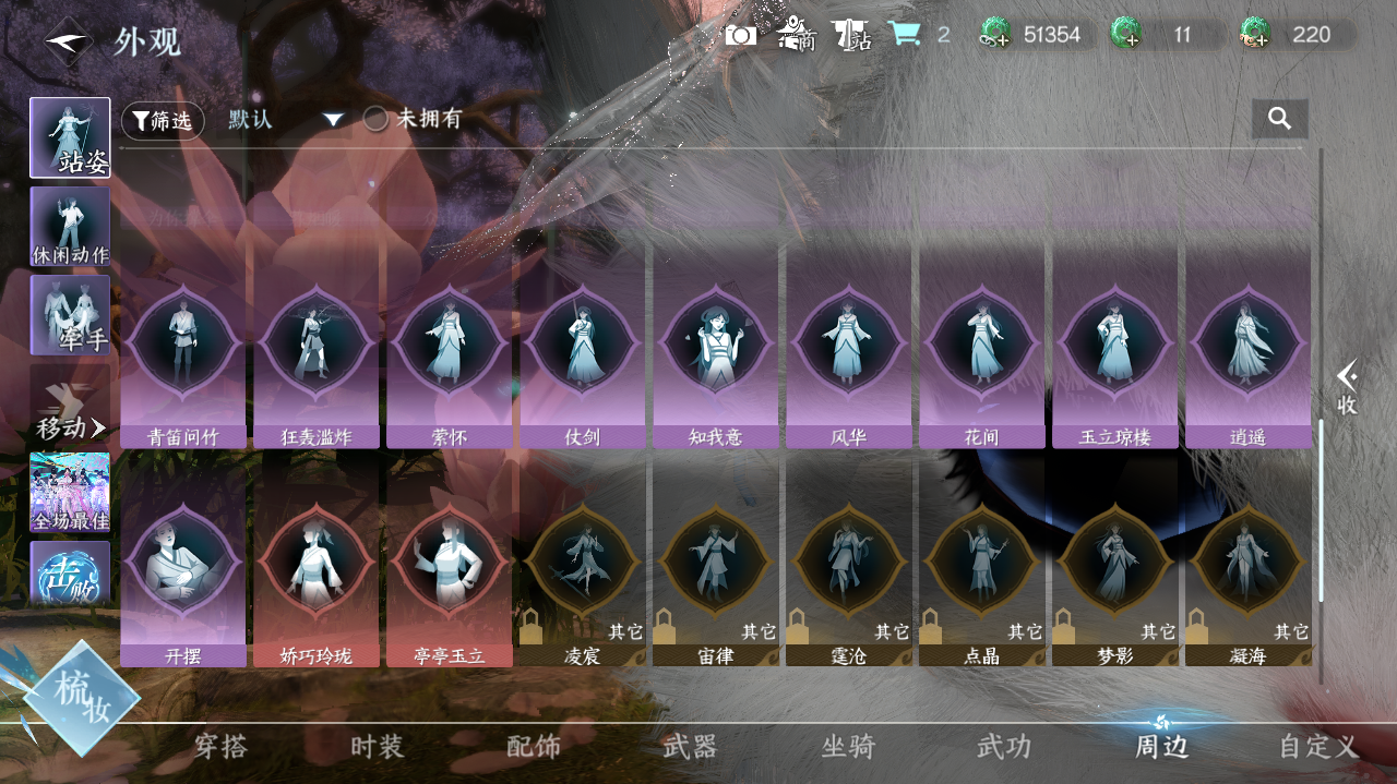 NSHWO422245逆水寒手游账号详情图39 NSHWO422245逆水寒手游账号详情图39