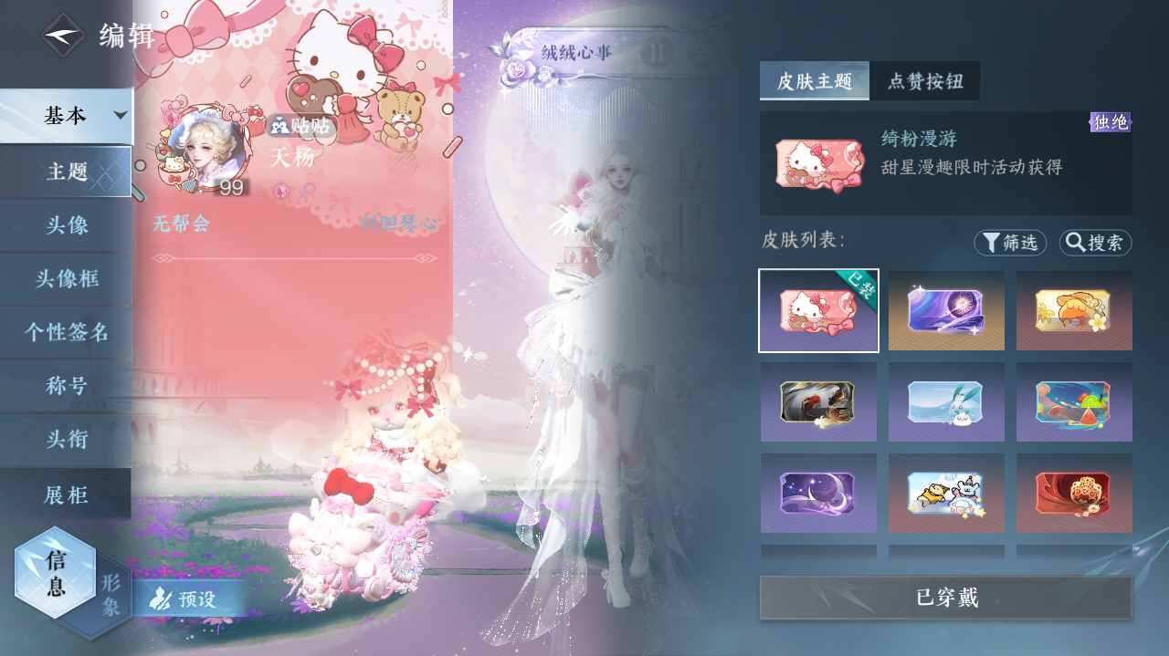 NSHWO422245逆水寒手游账号详情图45 NSHWO422245逆水寒手游账号详情图45