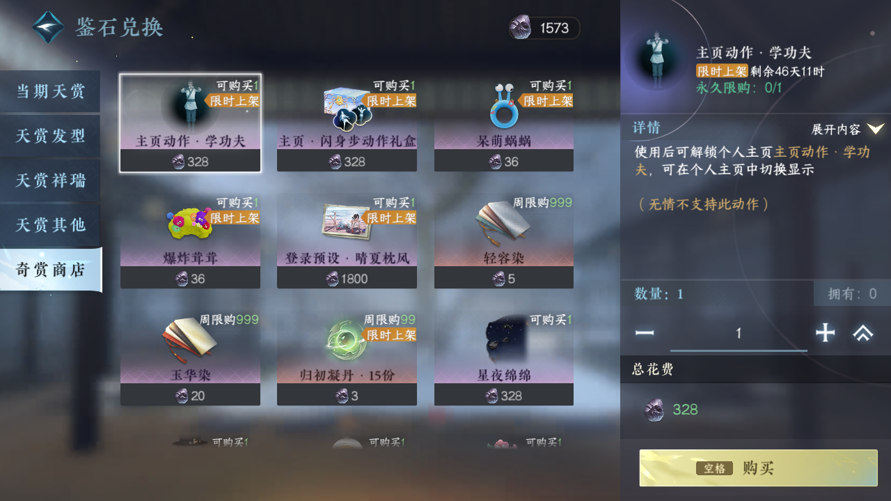 NSHWO422245逆水寒手游账号详情图49 NSHWO422245逆水寒手游账号详情图49