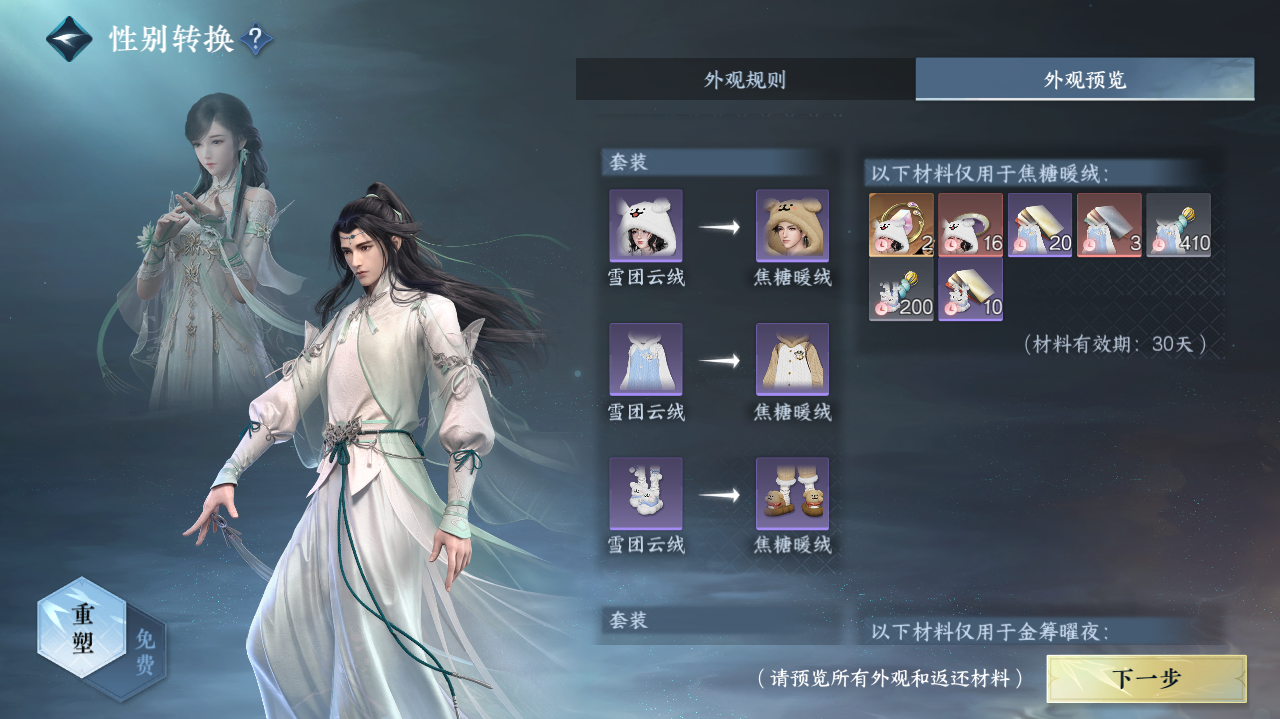 NSHWO422245逆水寒手游账号详情图56 NSHWO422245逆水寒手游账号详情图56
