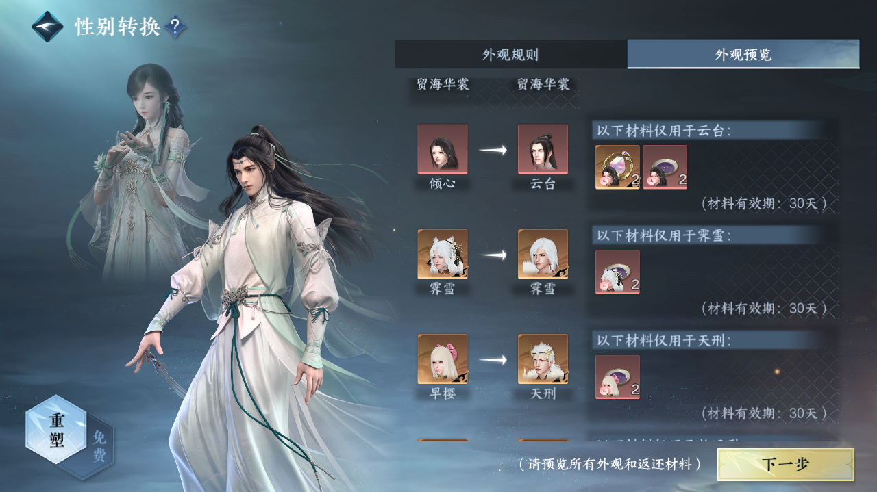 NSHWO422245逆水寒手游账号详情图58 NSHWO422245逆水寒手游账号详情图58