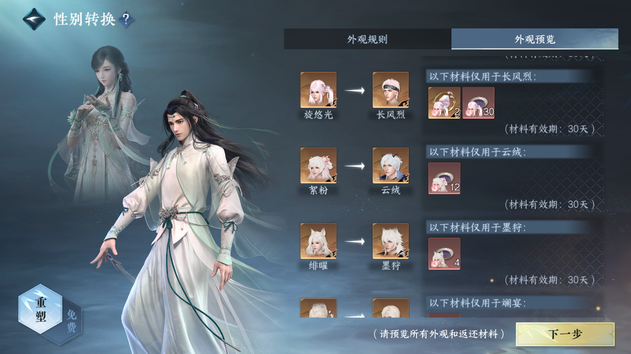 NSHWO422245逆水寒手游账号详情图59 NSHWO422245逆水寒手游账号详情图59