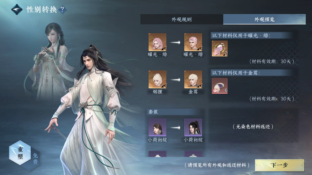 NSHWO422245逆水寒手游账号详情图60 NSHWO422245逆水寒手游账号详情图60