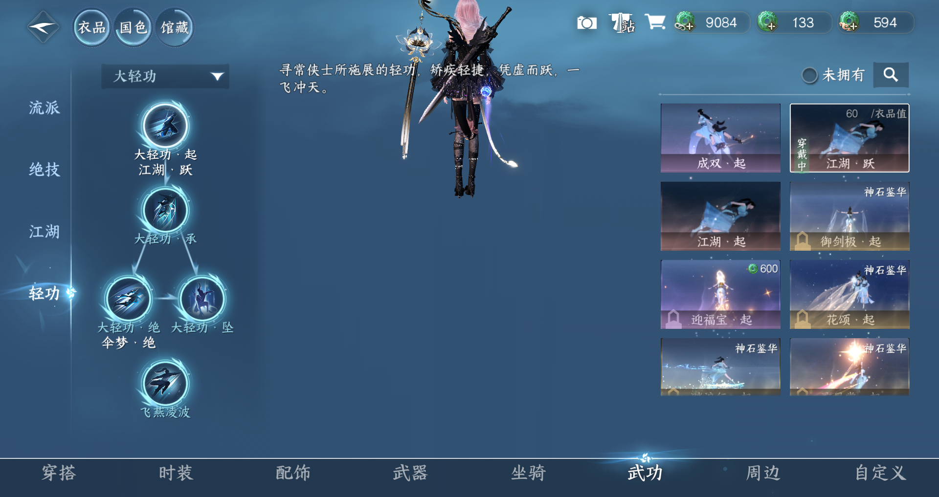 NSHWO422252逆水寒手游账号详情图7 NSHWO422252逆水寒手游账号详情图7