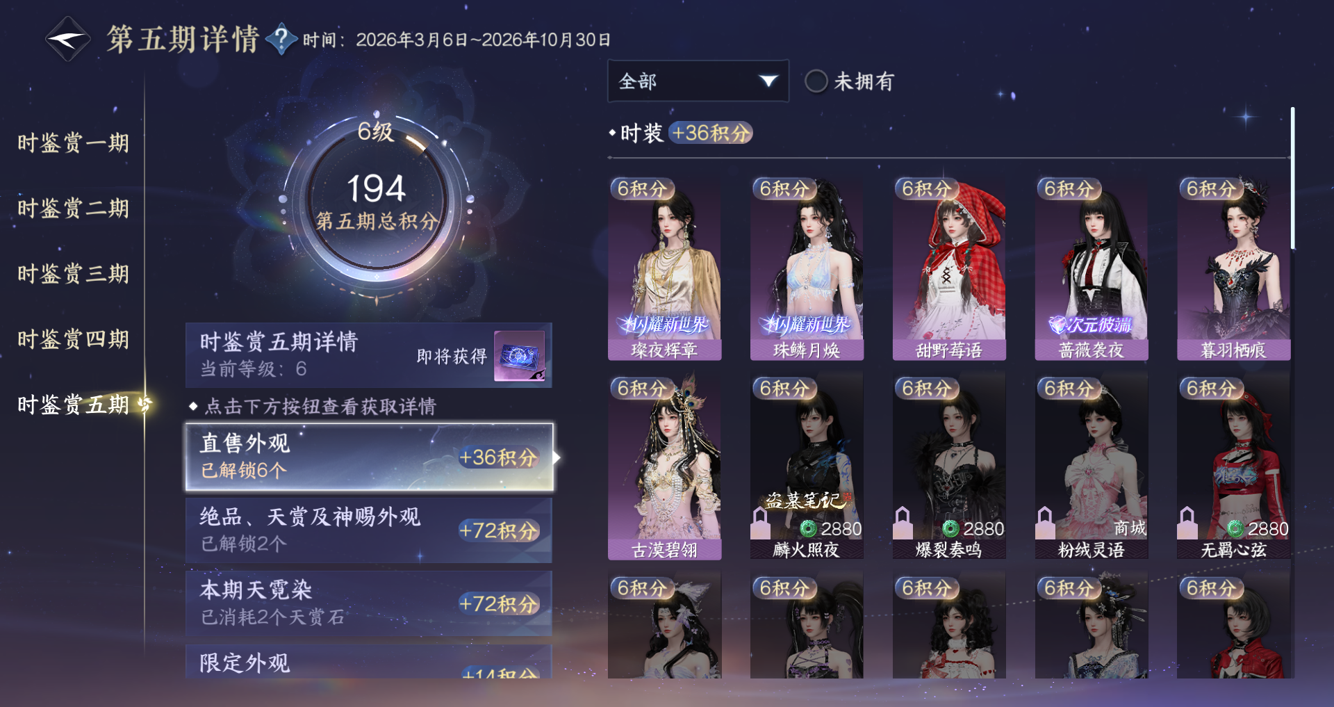 NSHWO422252逆水寒手游账号详情图10 NSHWO422252逆水寒手游账号详情图10