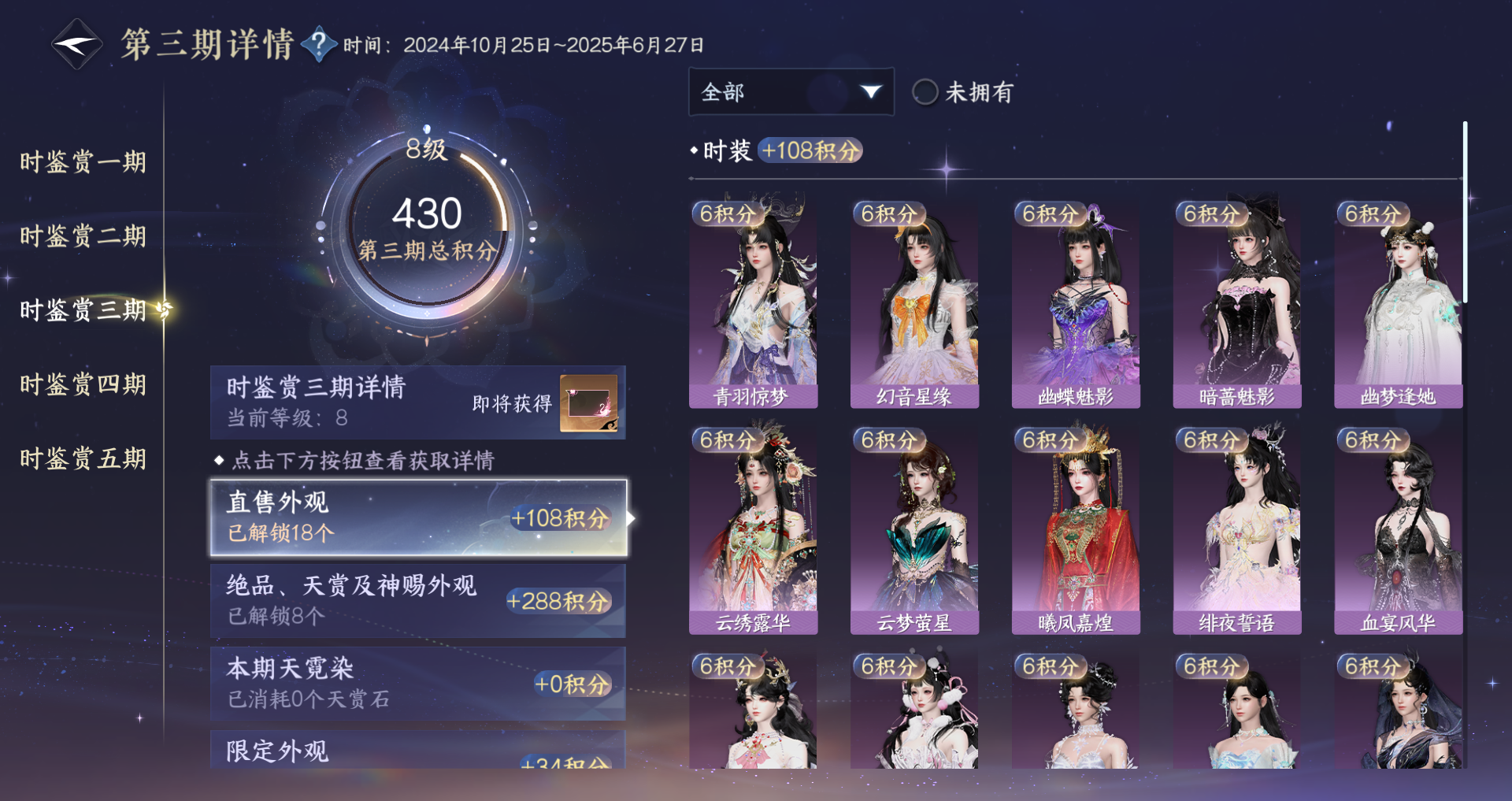 NSHWO422252逆水寒手游账号详情图13 NSHWO422252逆水寒手游账号详情图13