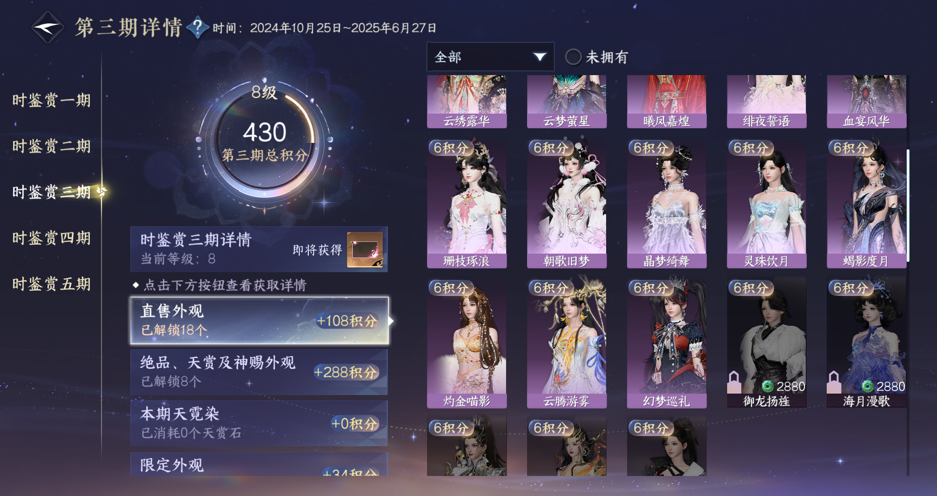 NSHWO422252逆水寒手游账号详情图14 NSHWO422252逆水寒手游账号详情图14