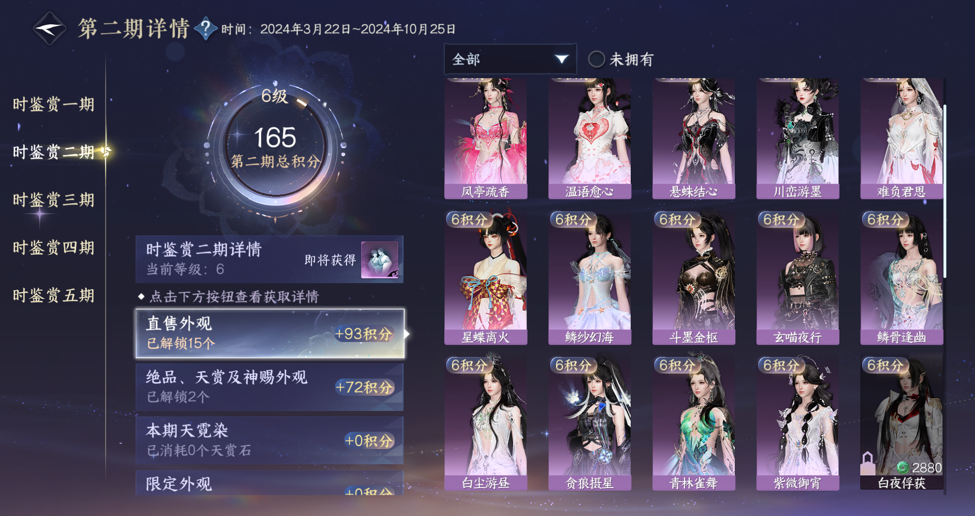 NSHWO422252逆水寒手游账号详情图15 NSHWO422252逆水寒手游账号详情图15