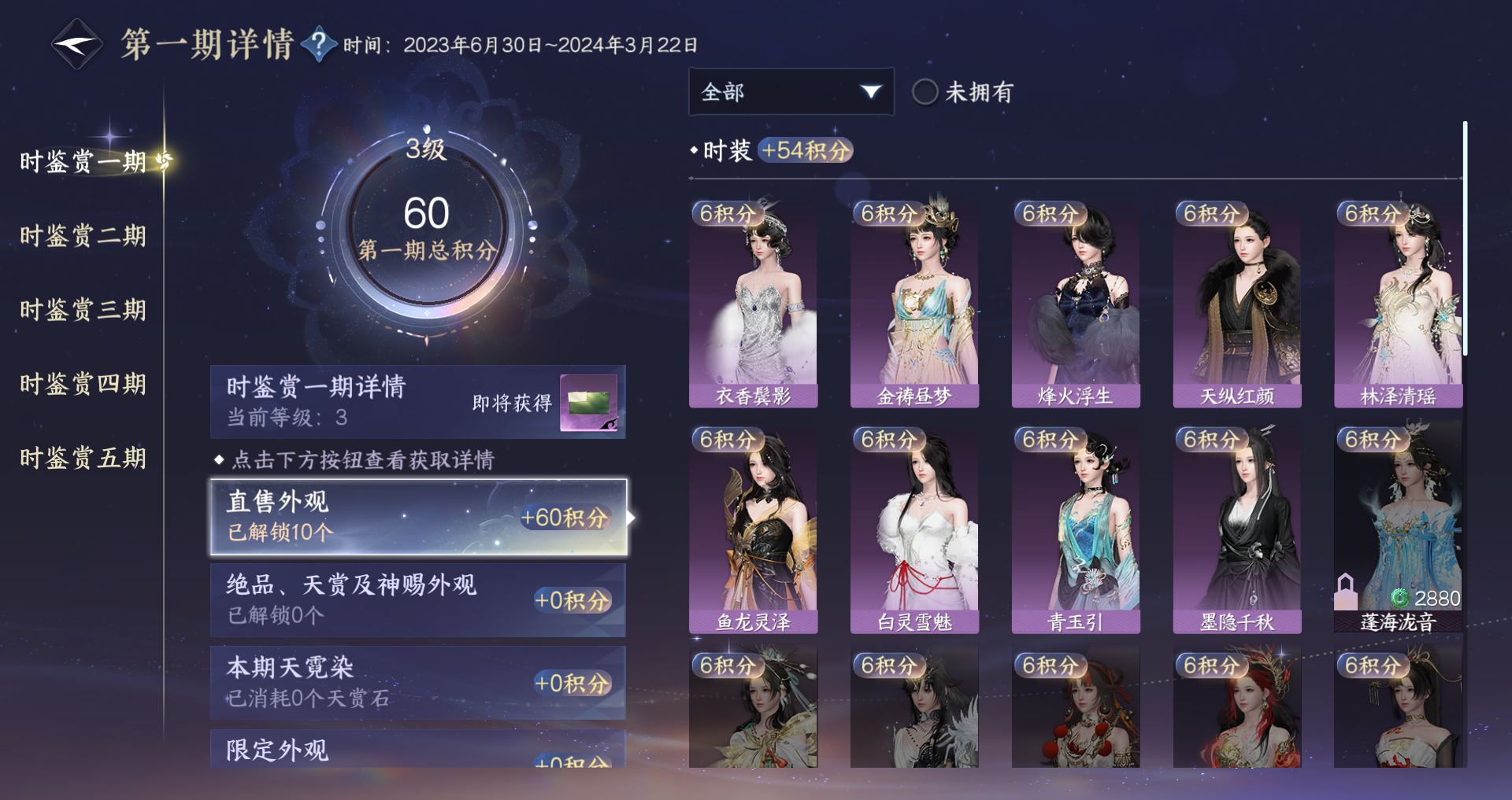 NSHWO422252逆水寒手游账号详情图16 NSHWO422252逆水寒手游账号详情图16