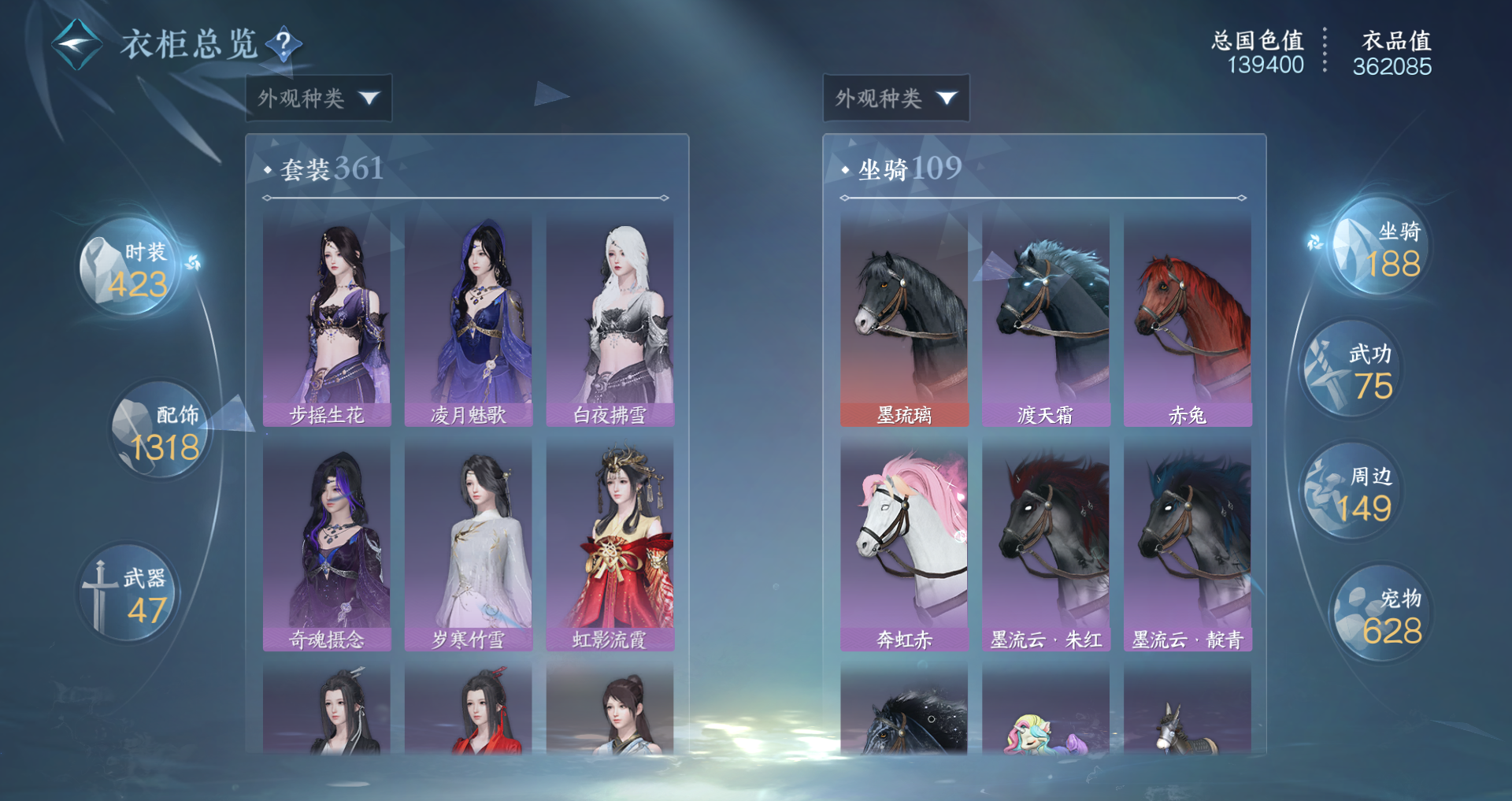 NSHWO422252逆水寒手游账号详情图17 NSHWO422252逆水寒手游账号详情图17