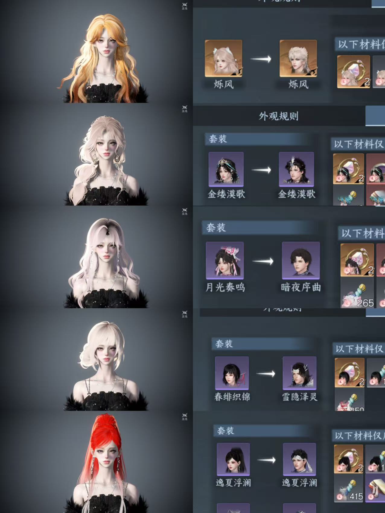NSHWO422252逆水寒手游账号详情图26 NSHWO422252逆水寒手游账号详情图26