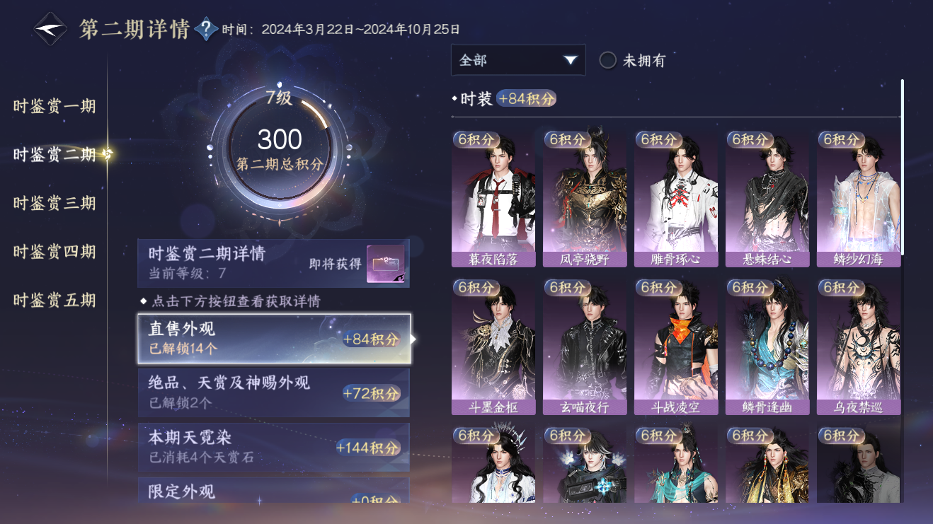 NSHZJY422259逆水寒手游账号详情图22 NSHZJY422259逆水寒手游账号详情图22