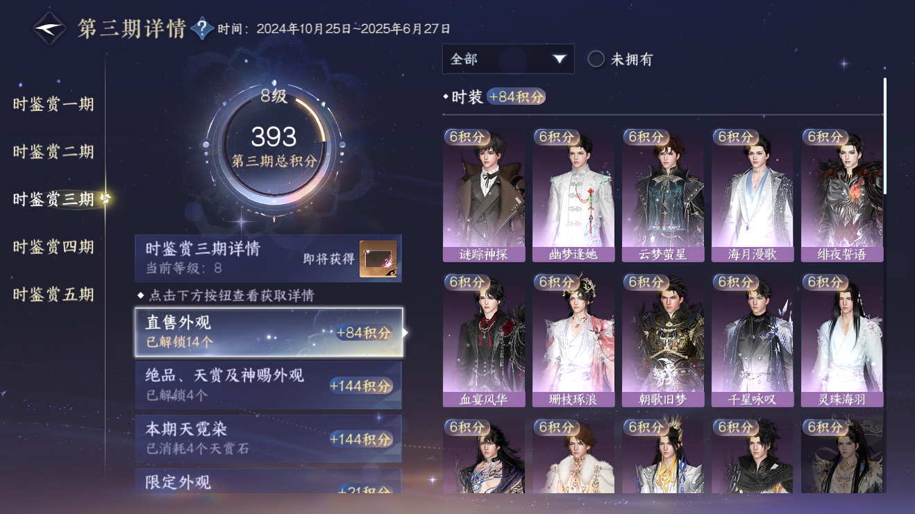 NSHZJY422259逆水寒手游账号详情图23 NSHZJY422259逆水寒手游账号详情图23