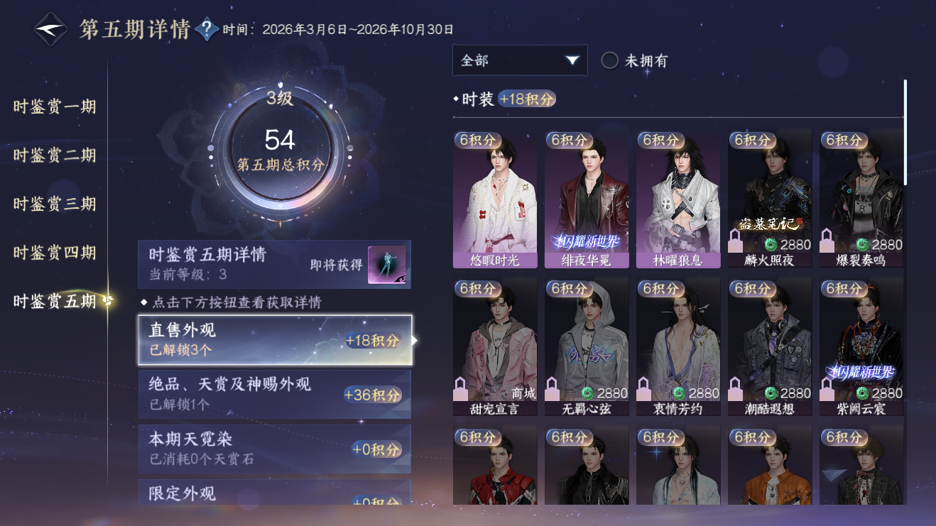 NSHZJY422259逆水寒手游账号详情图25 NSHZJY422259逆水寒手游账号详情图25