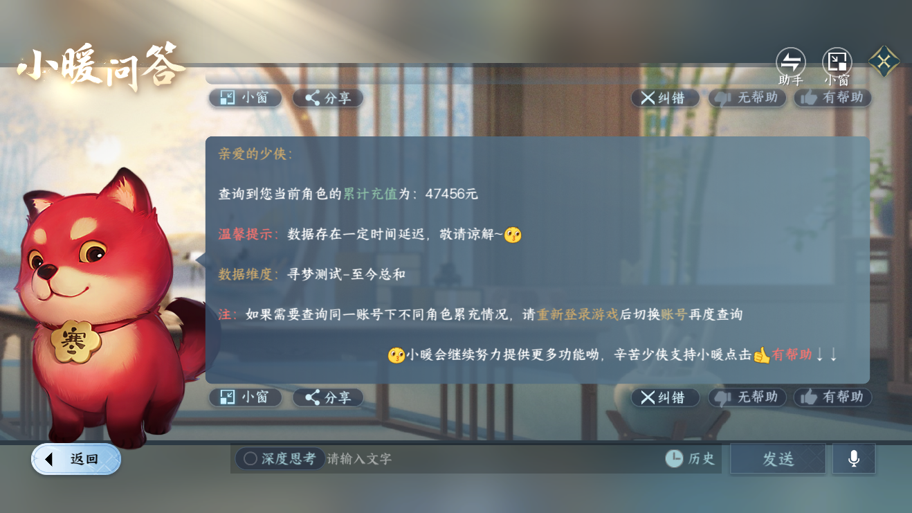 NSHZJY422259逆水寒手游账号详情图34 NSHZJY422259逆水寒手游账号详情图34