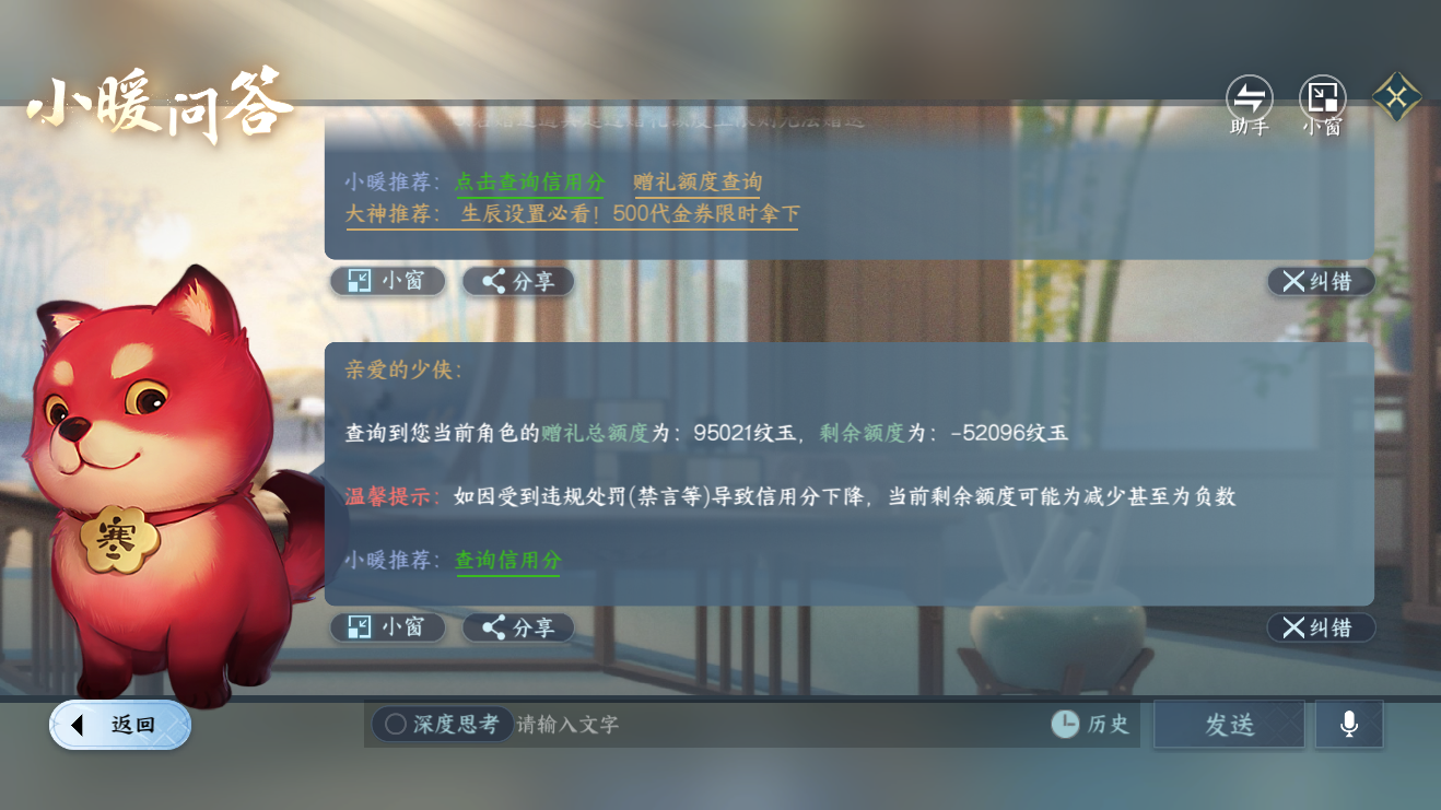 NSHZJY422259逆水寒手游账号详情图35 NSHZJY422259逆水寒手游账号详情图35