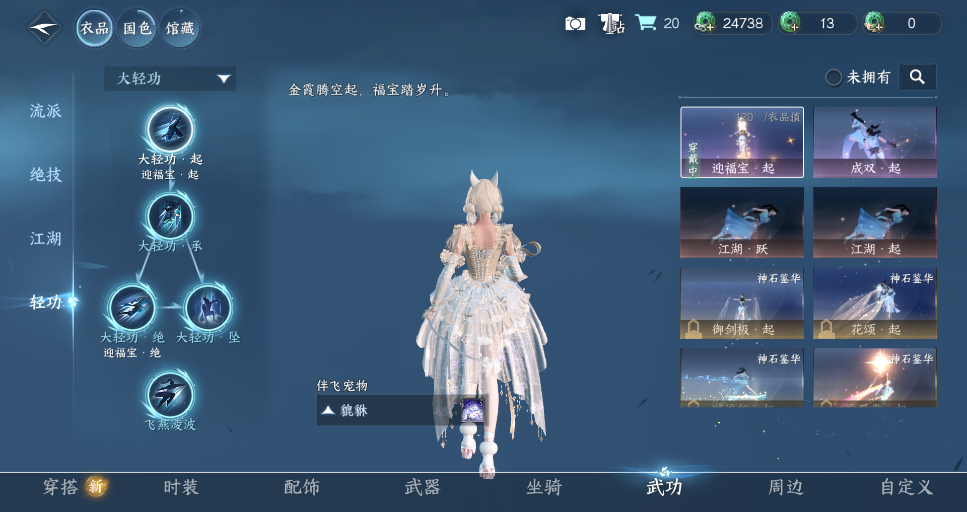 NSHWO422267逆水寒手游账号详情图5