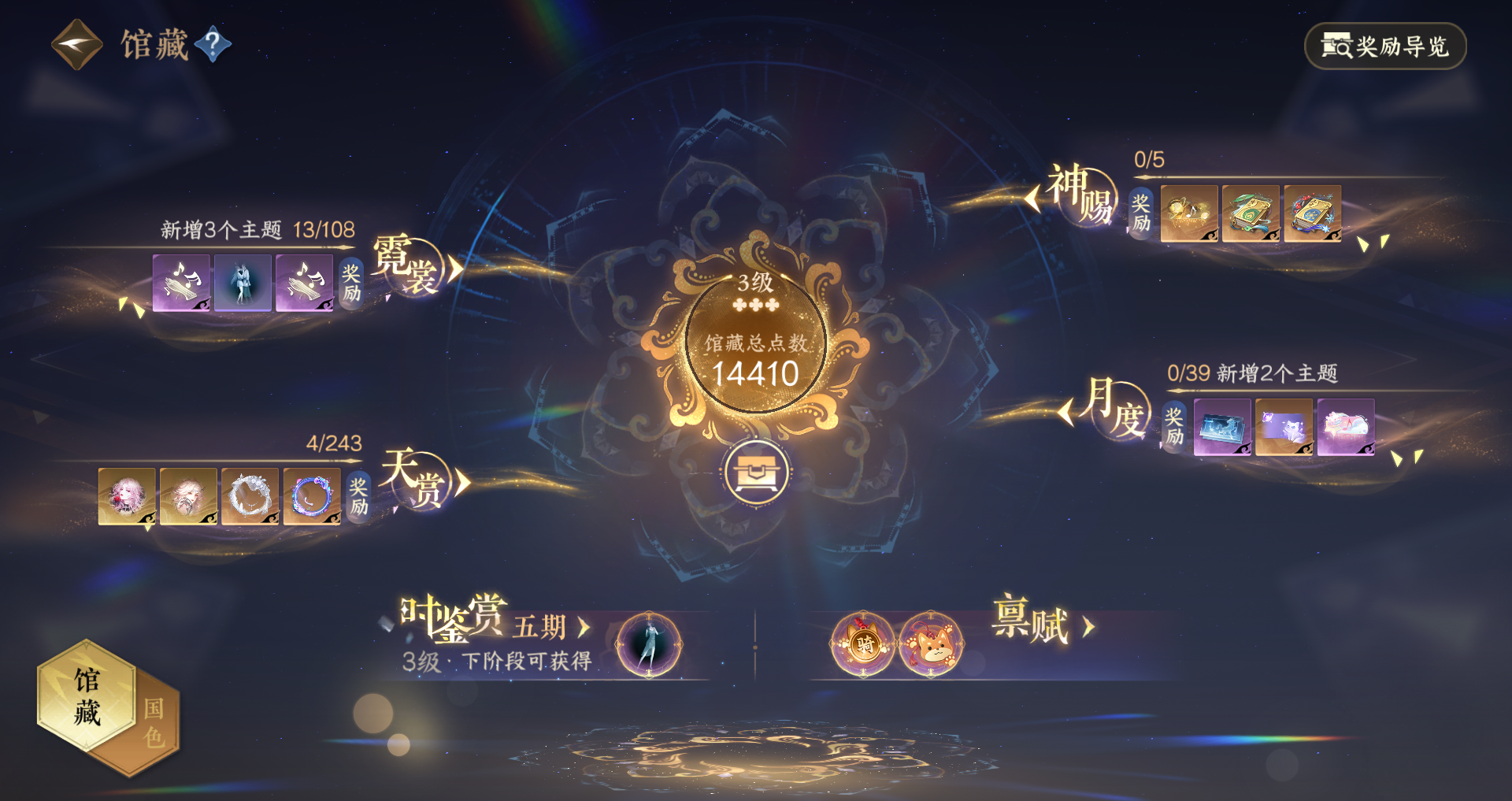 NSHWO422267逆水寒手游账号详情图6