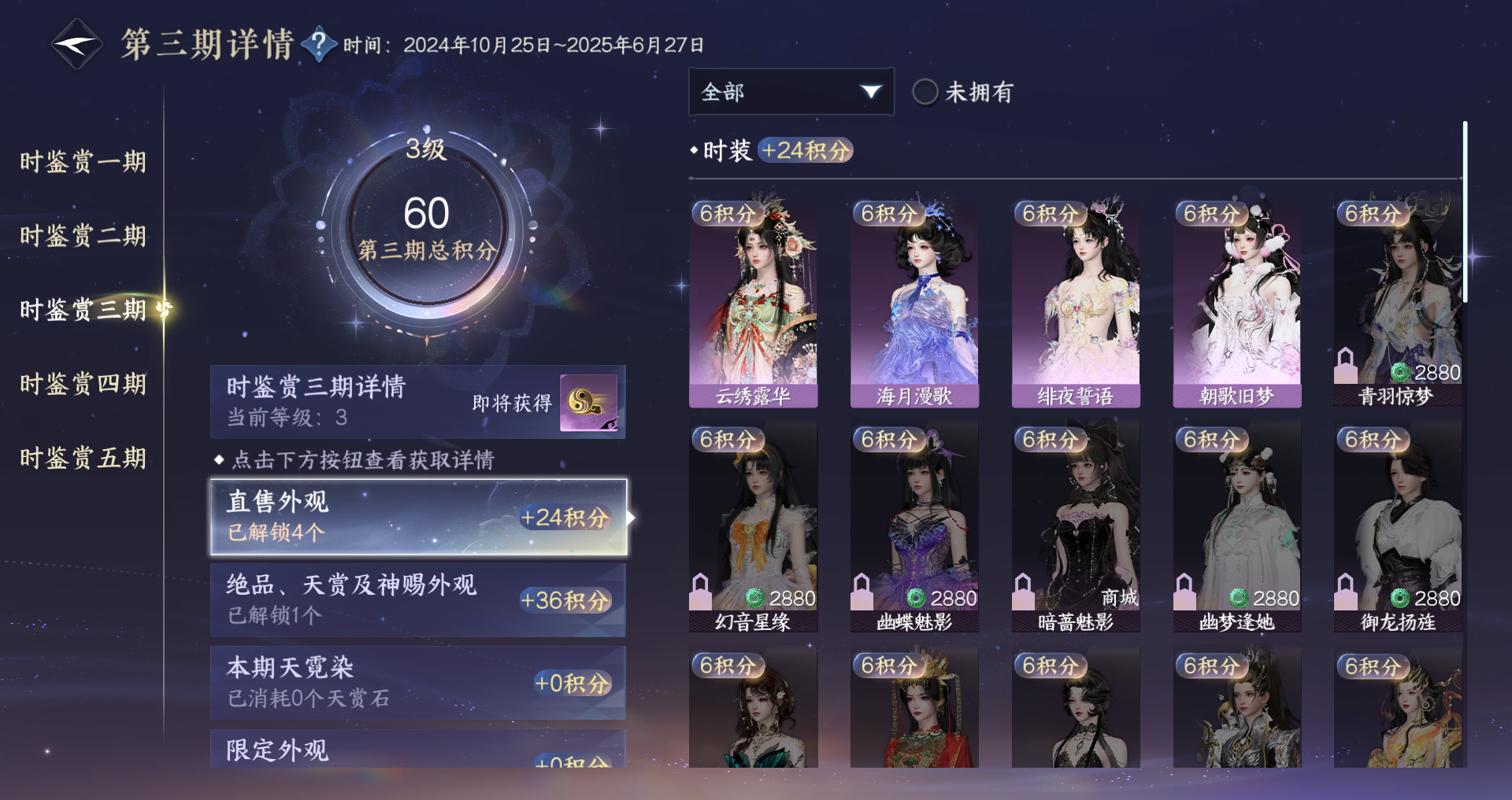 NSHWO422267逆水寒手游账号详情图8
