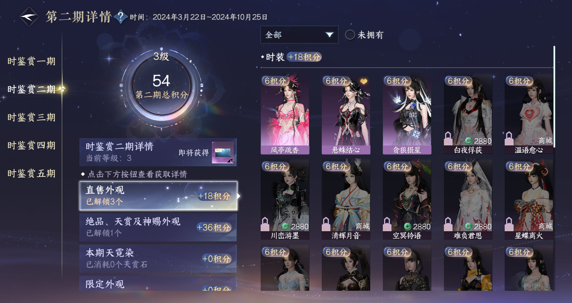 NSHWO422267逆水寒手游账号详情图9
