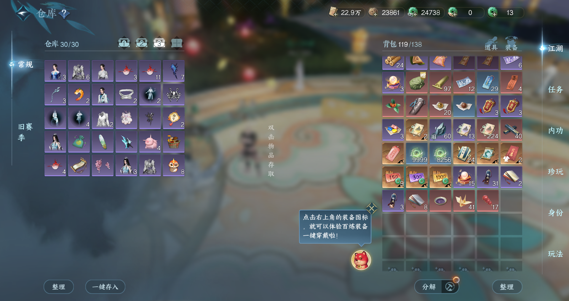 NSHWO422267逆水寒手游账号详情图14