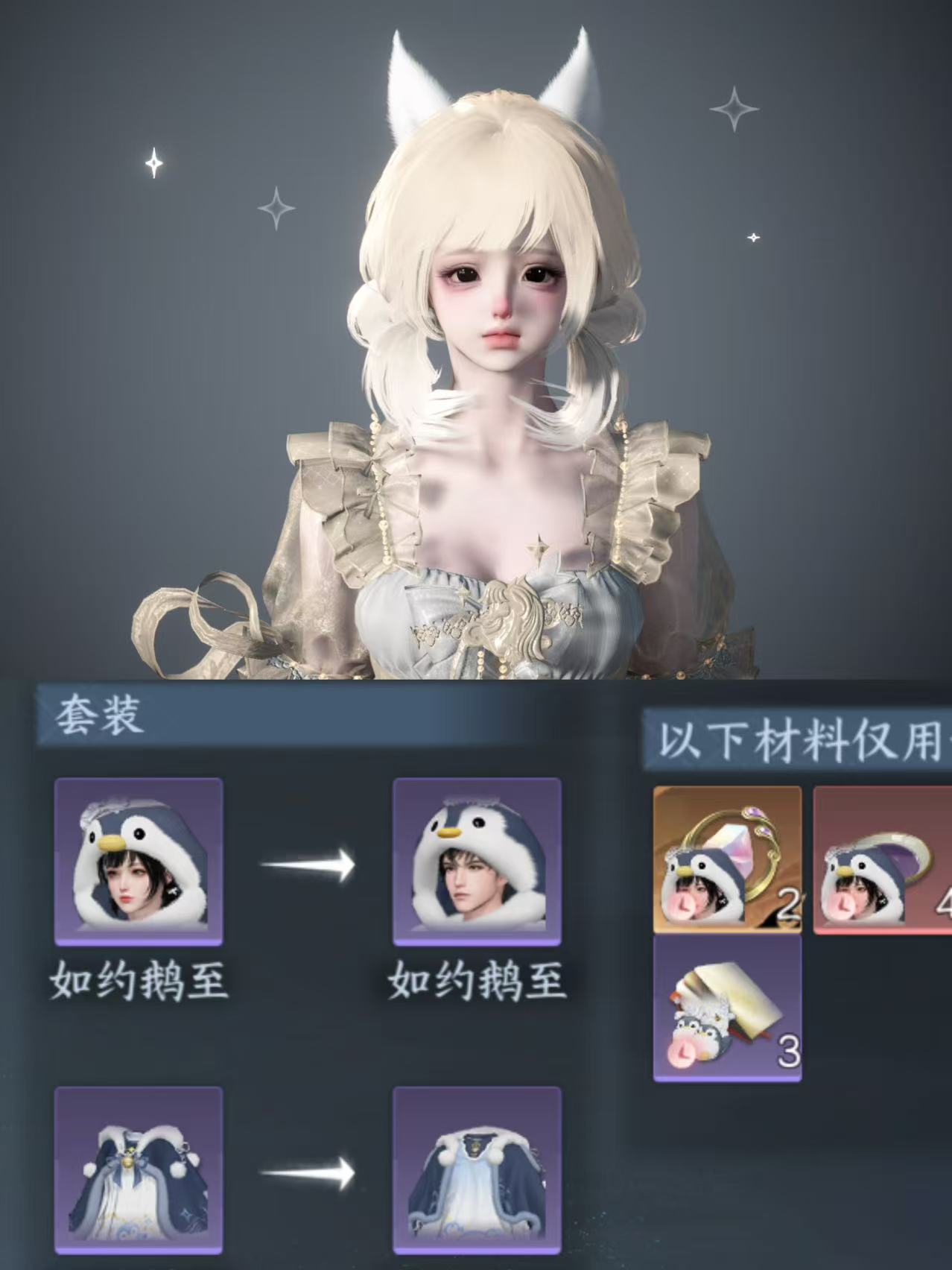 NSHWO422267逆水寒手游账号详情图19