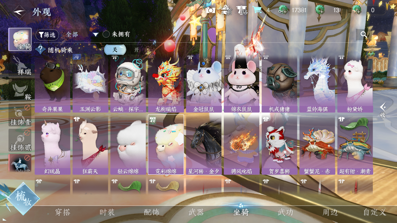 NSHZJY422266逆水寒手游账号详情图8