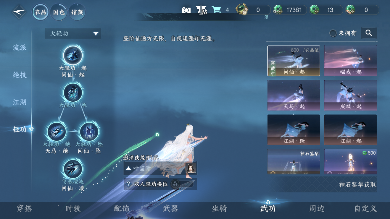 NSHZJY422266逆水寒手游账号详情图9