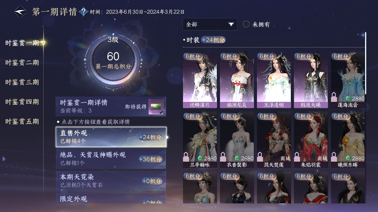 NSHZJY422266逆水寒手游账号详情图14