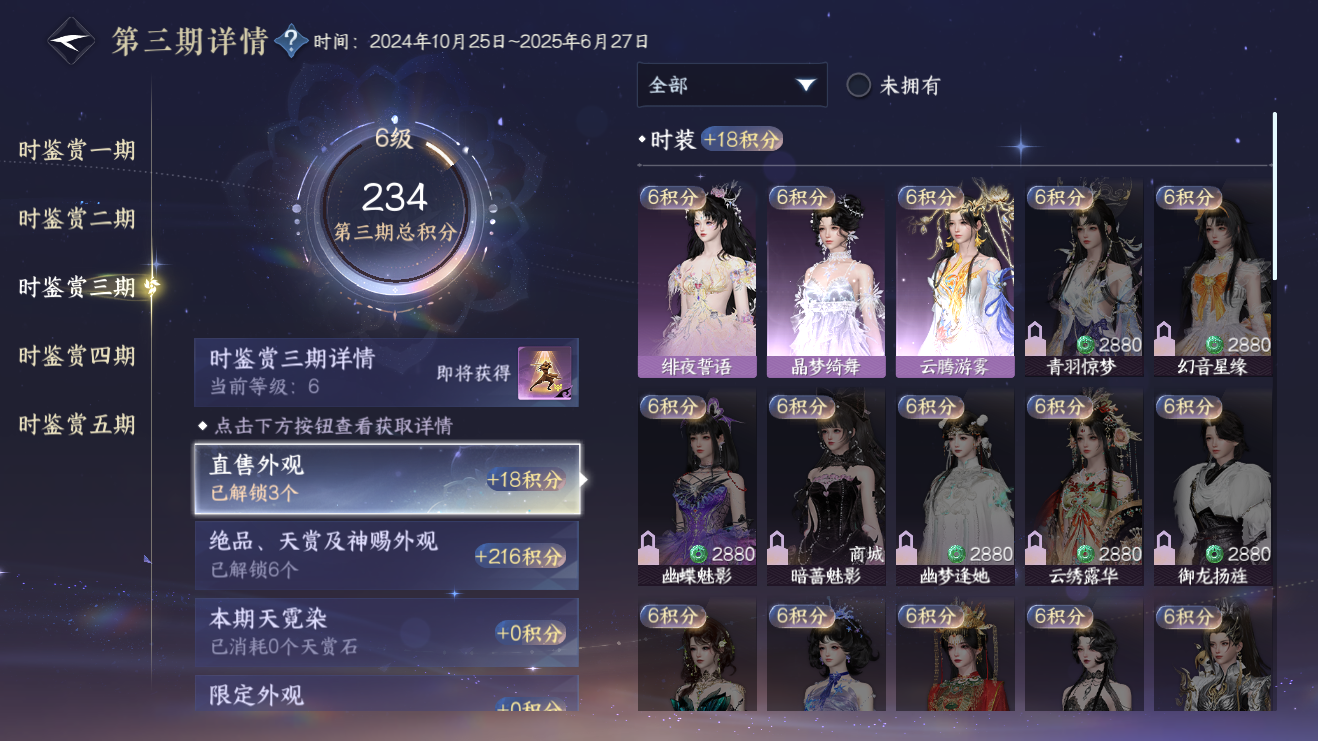 NSHZJY422266逆水寒手游账号详情图16
