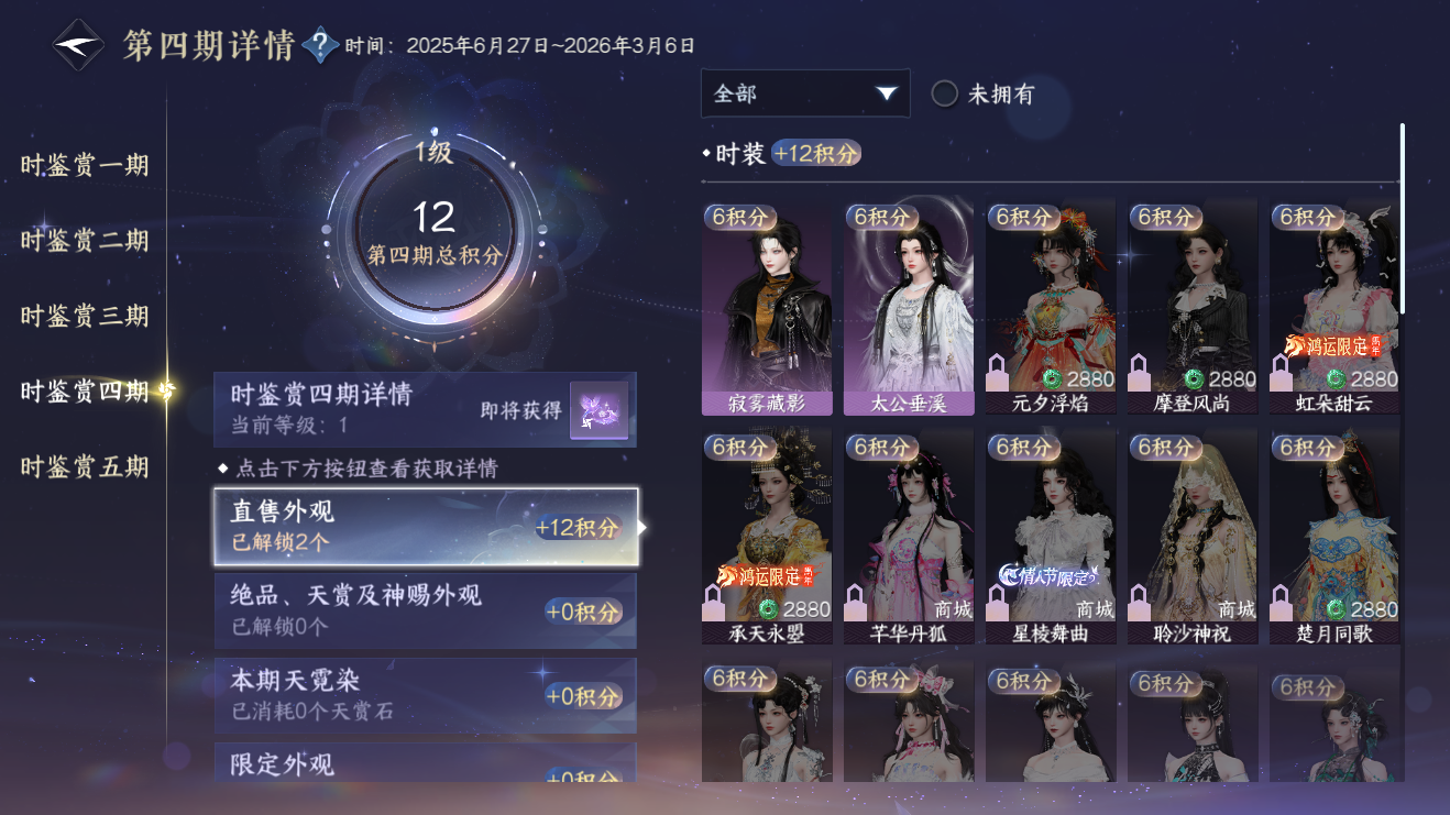 NSHZJY422266逆水寒手游账号详情图17