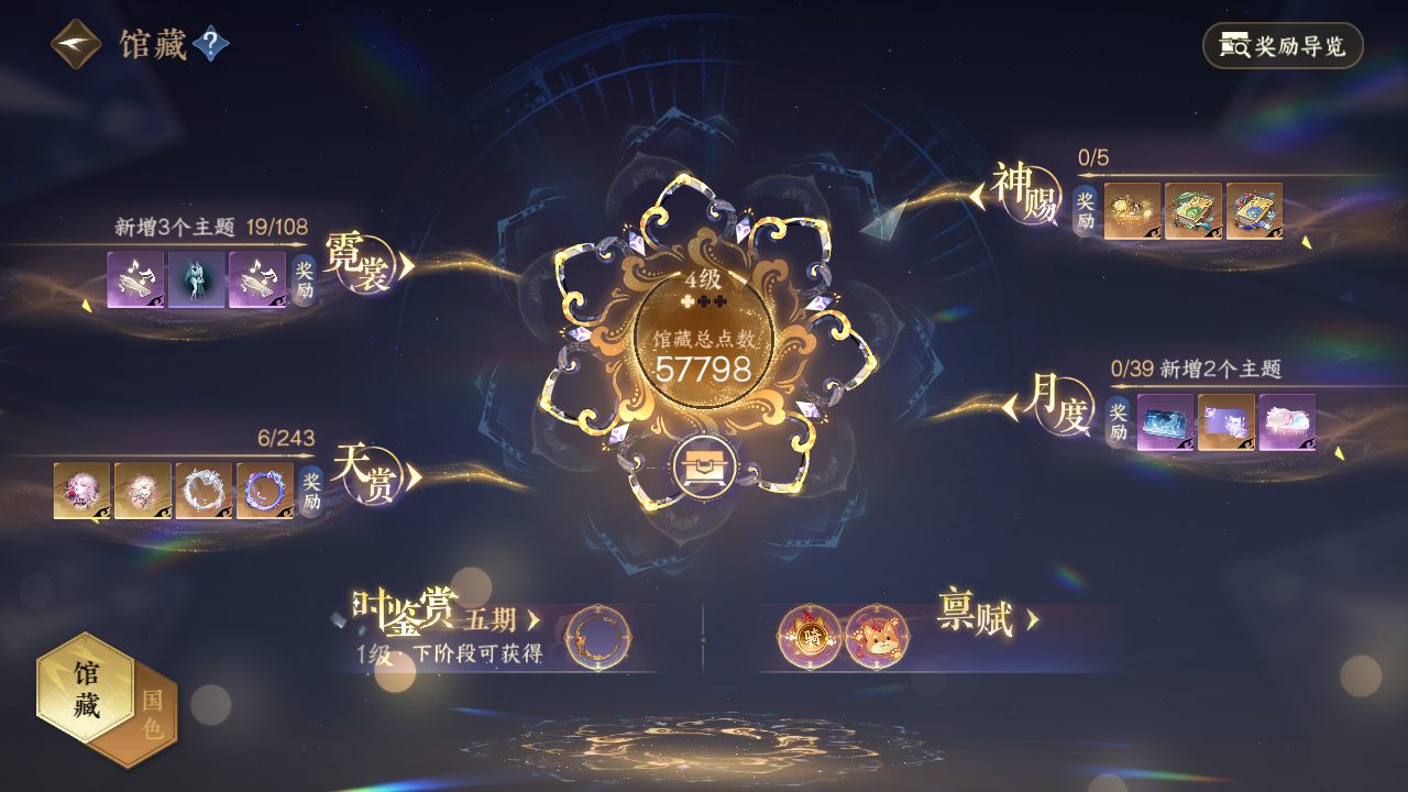 NSHZJY422292逆水寒手游账号详情图8