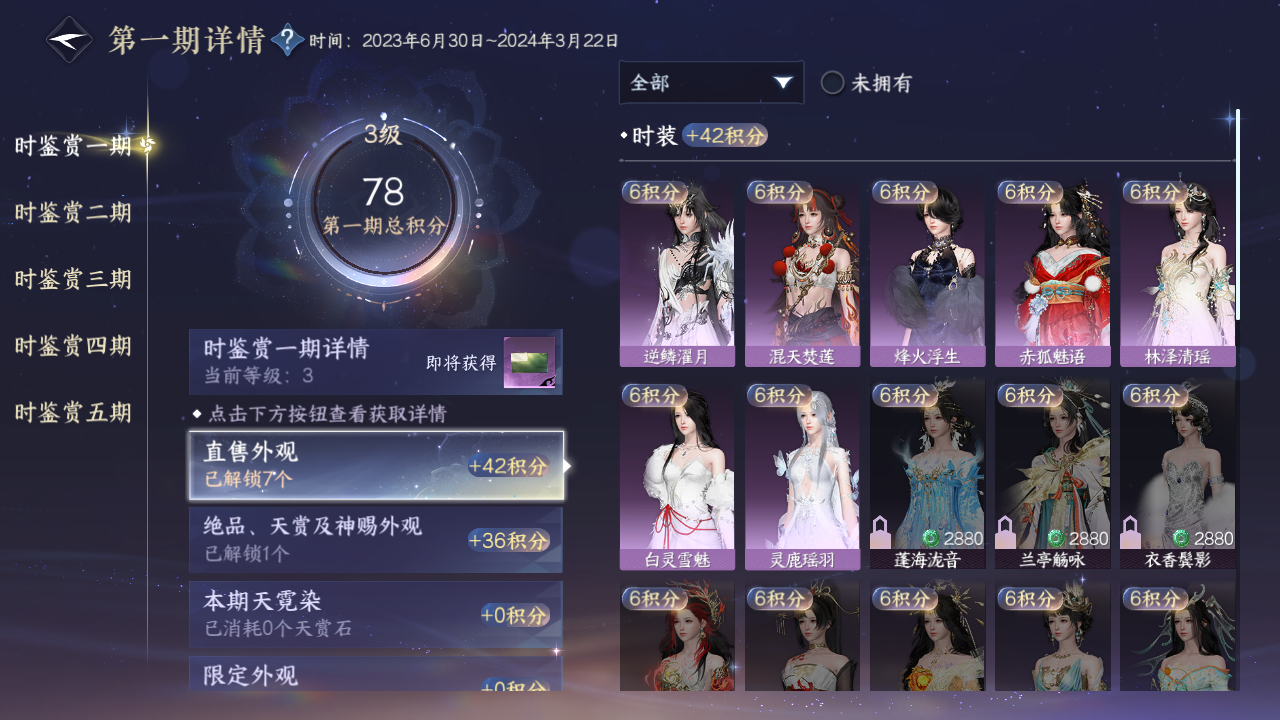 NSHZJY422292逆水寒手游账号详情图10