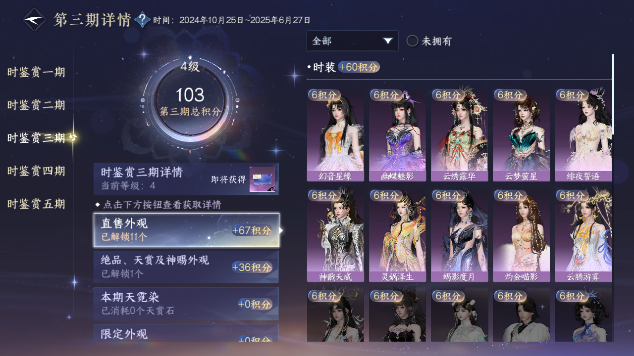 NSHZJY422292逆水寒手游账号详情图14