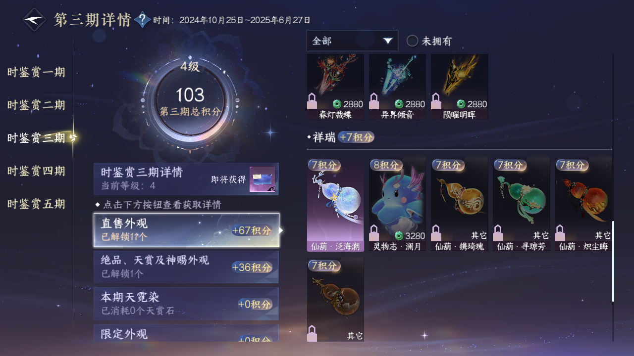 NSHZJY422292逆水寒手游账号详情图15