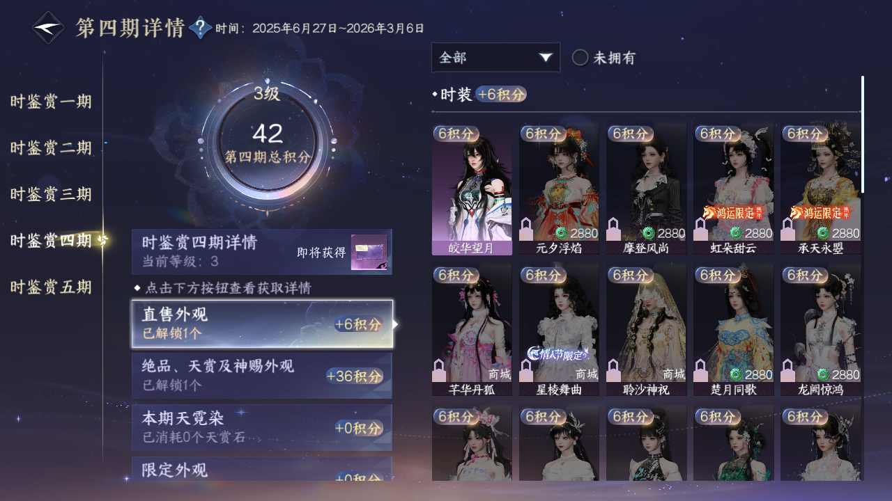 NSHZJY422292逆水寒手游账号详情图16