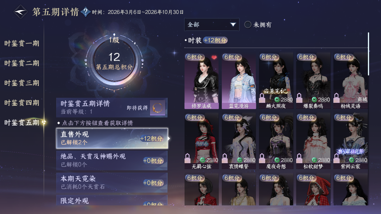 NSHZJY422292逆水寒手游账号详情图17