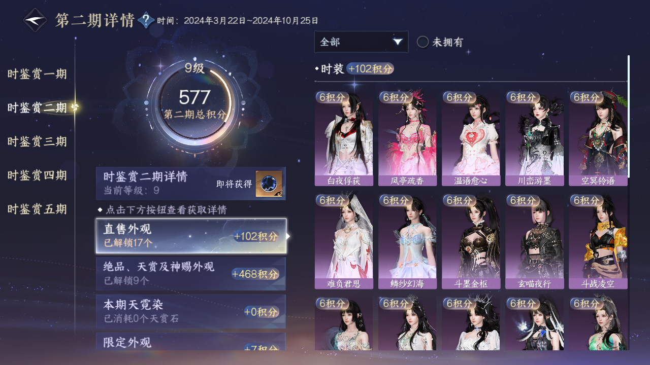 NSHWO422296逆水寒手游账号详情图9 NSHWO422296逆水寒手游账号详情图9