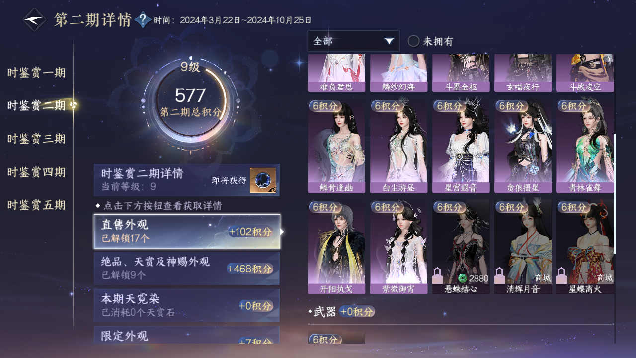 NSHWO422296逆水寒手游账号详情图10 NSHWO422296逆水寒手游账号详情图10
