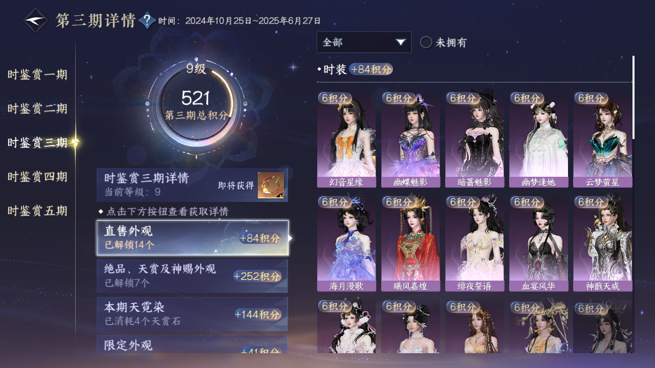 NSHWO422296逆水寒手游账号详情图11 NSHWO422296逆水寒手游账号详情图11