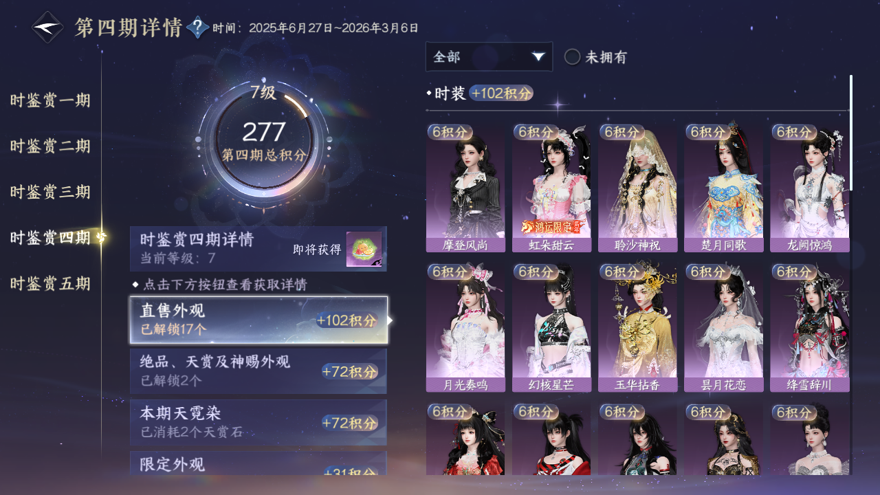 NSHWO422296逆水寒手游账号详情图13 NSHWO422296逆水寒手游账号详情图13